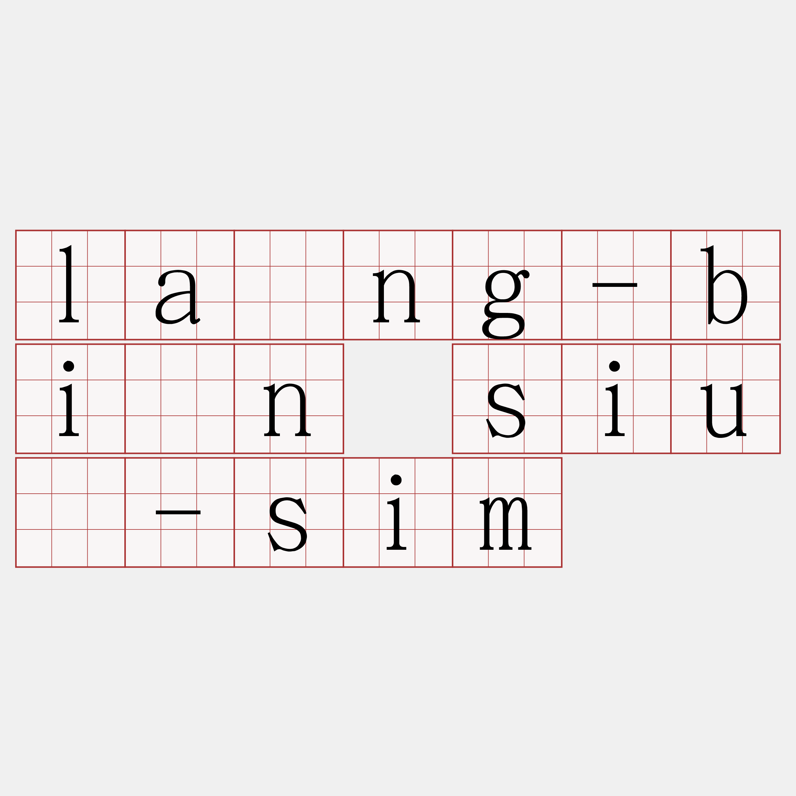 lâng-bīn siù-sim